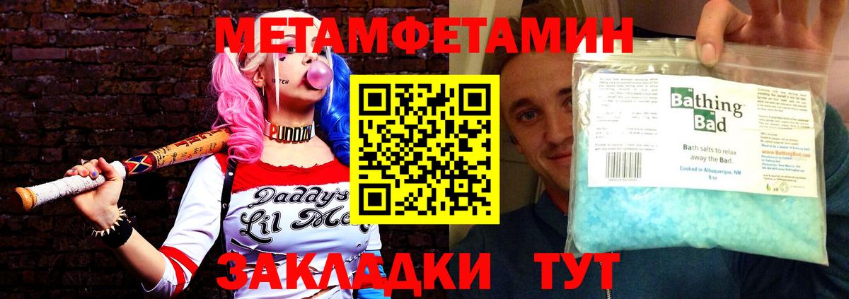 АМФЕТАМИН Розовый Тихорецк