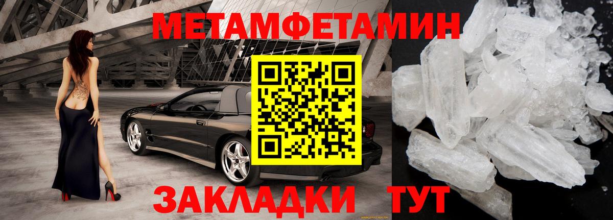 Амфетамин  АМФ Premium  Amphetamine  Вход с VPN  Тихорецк 
