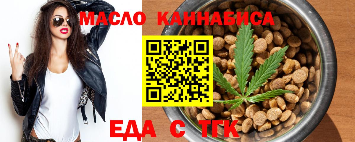Тихорецк  Печенье с ТГК марихуана  Вход с VPN 