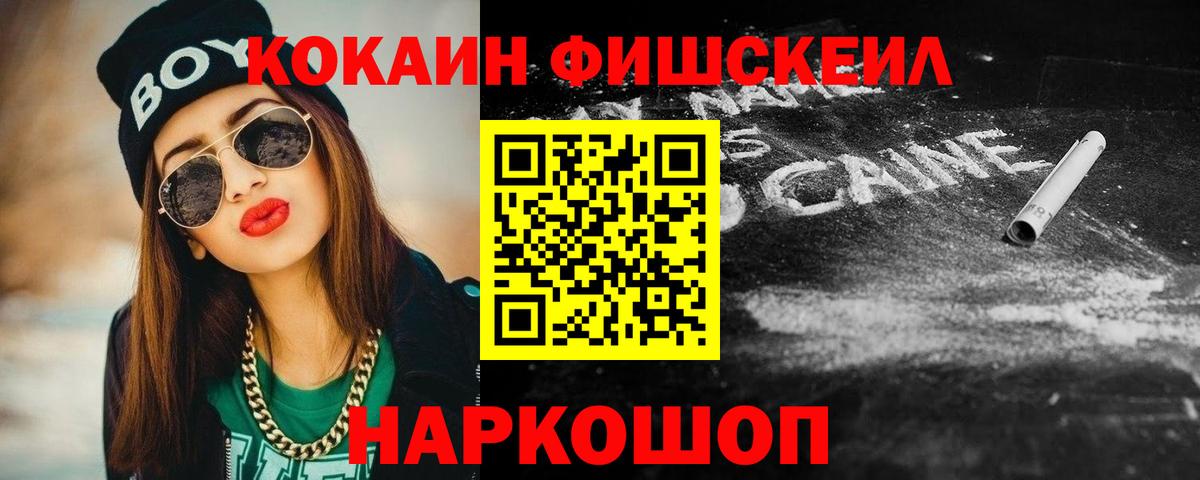 COCAIN Перу  COCAIN  Вход с VPN  Тихорецк  Cocaine 99% 