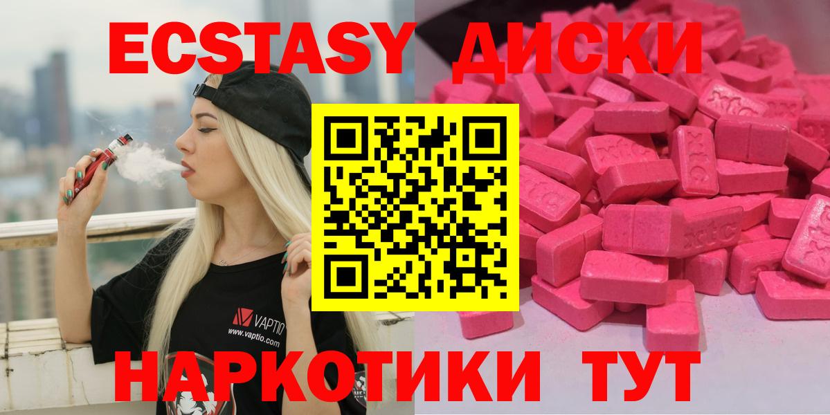 Ecstasy  Экстази louis Vuitton  Экстази круглые  Вход с VPN  Тихорецк 