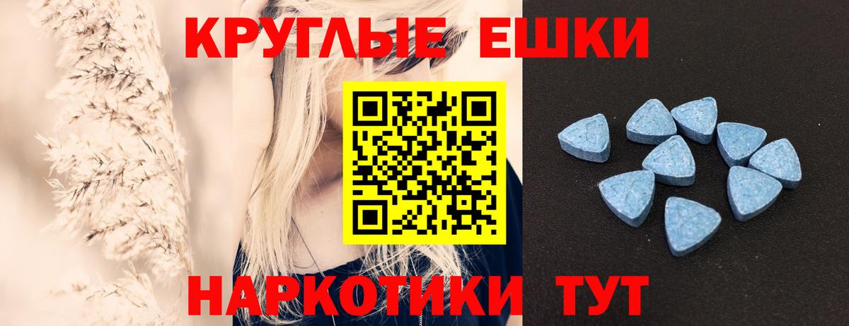 Ecstasy 280мг Тихорецк
