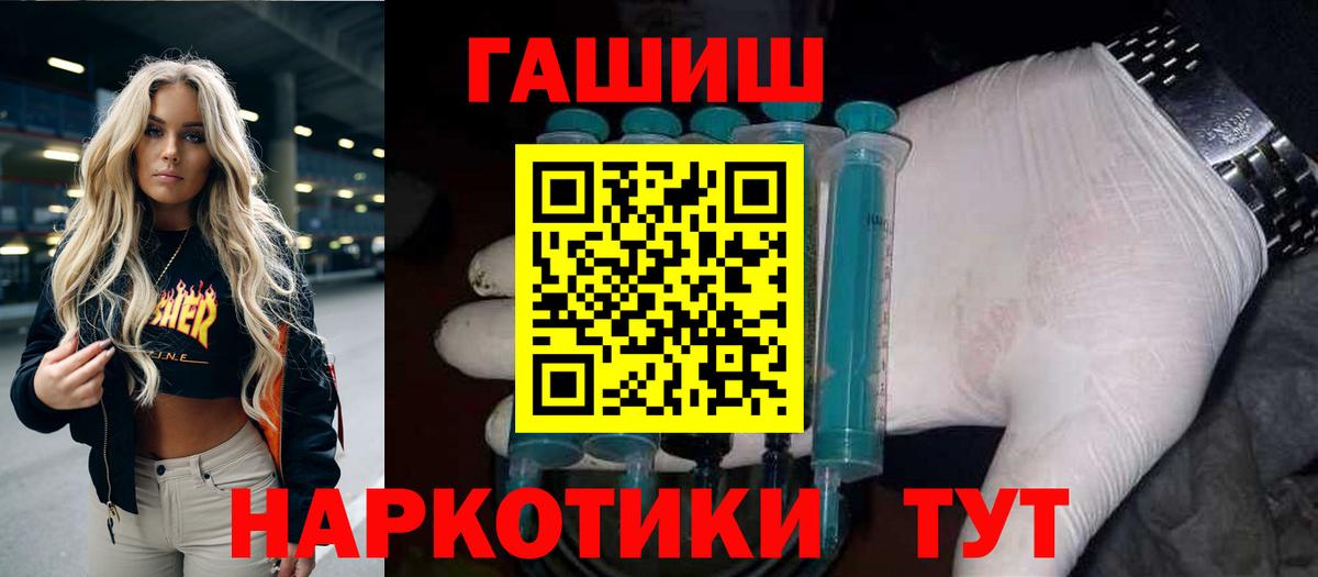 Тихорецк  Гашиш хэш  ГАШ  Вход с VPN  ГАШИШ hashish 