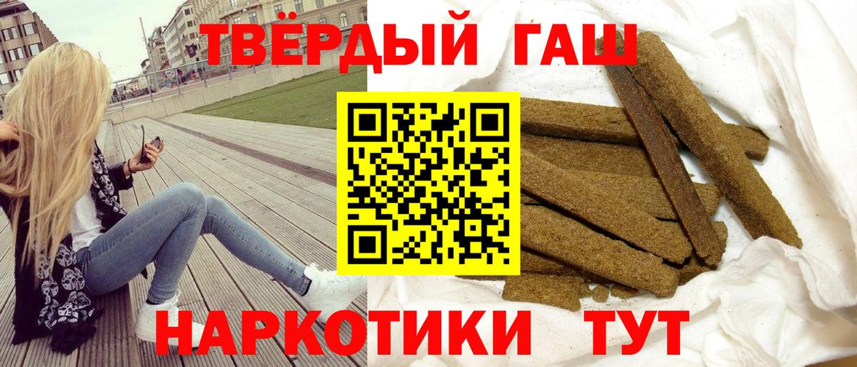 ГАШИШ Cannabis Тихорецк