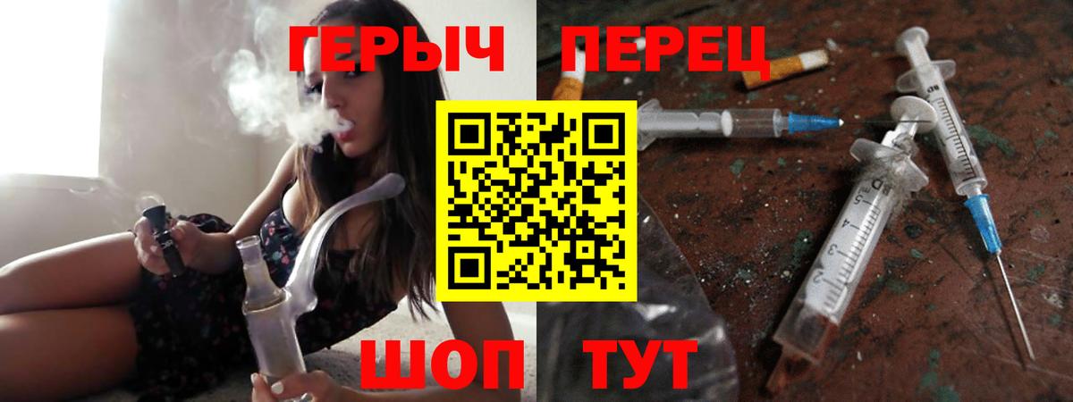 ГЕРОИН гречка Тихорецк