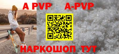 apvp Краснознаменск