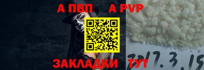 apvp Краснознаменск