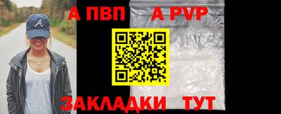 apvp Краснознаменск