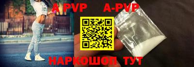 apvp Краснознаменск