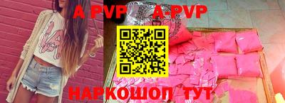 apvp Краснознаменск