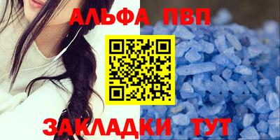 apvp Краснознаменск