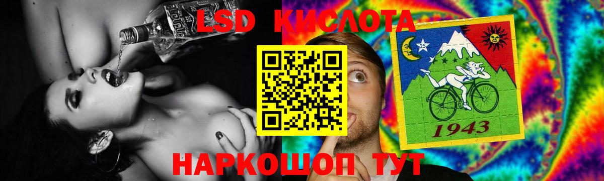 LSD-25 экстази кислота Тихорецк