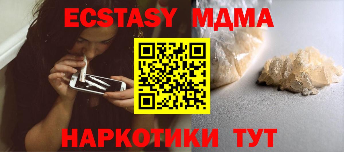 МДМА crystal  MDMA кристаллы  Тихорецк  Вход с VPN 