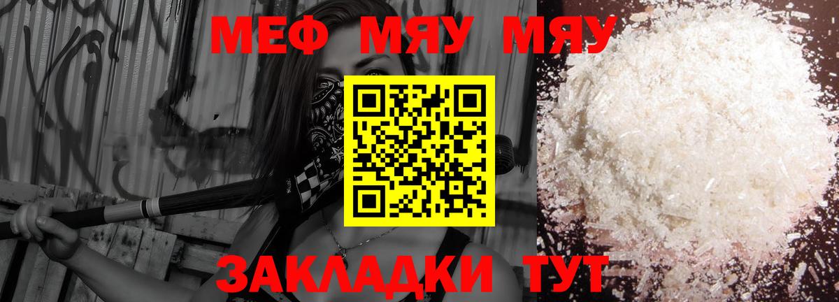Мефедрон кристаллы  Мефедрон кристаллы  Вход с VPN  Тихорецк 