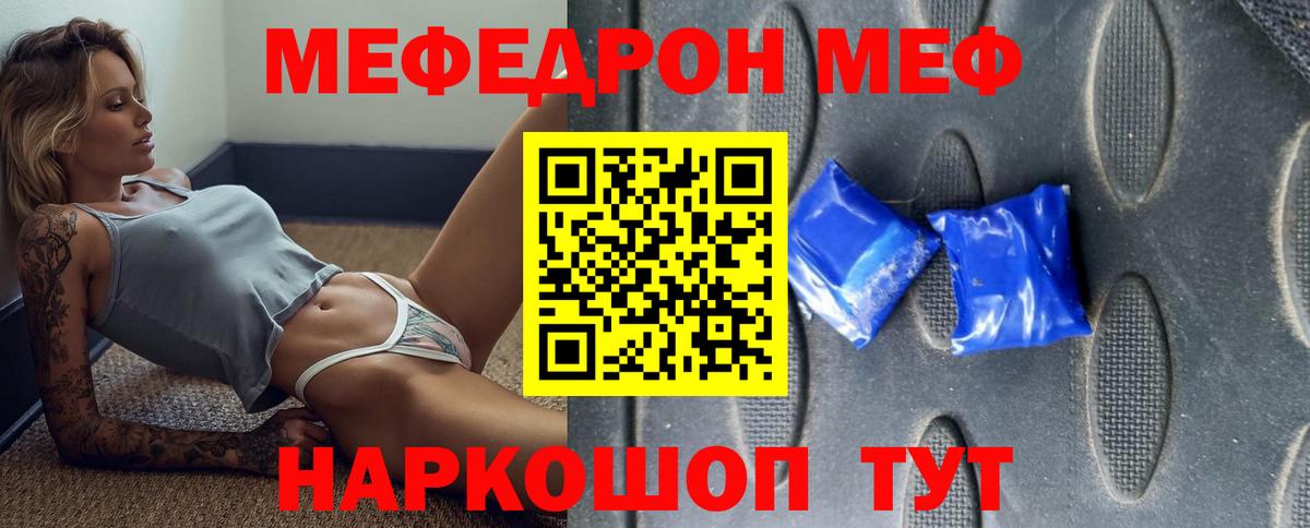 Мефедрон  Тихорецк