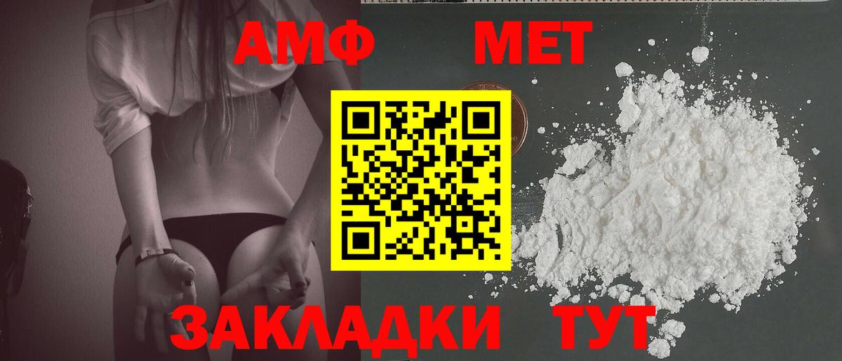 Тихорецк  МЕТАМФЕТАМИН пудра  МЕТАМФЕТАМИН пудра  Вход с VPN 
