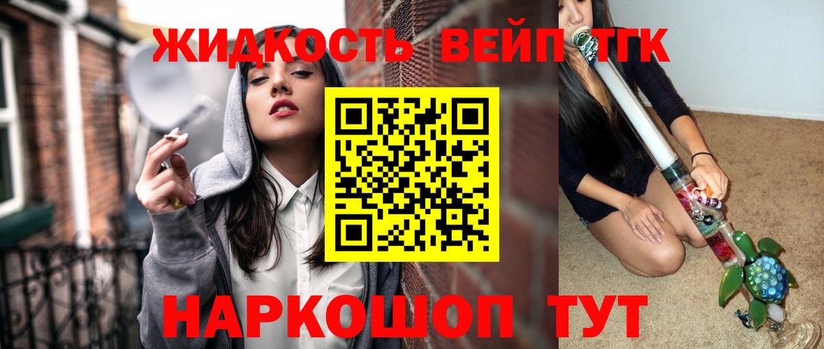 Тихорецк  Дистиллят ТГК Wax  Вход с VPN  ТГК Wax 