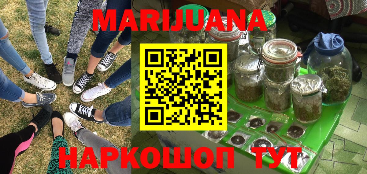 Тихорецк  Бошки марихуана марихуана  Каннабис THC 21%  Вход с VPN  Бошки марихуана гибрид 